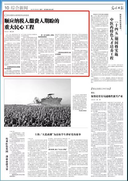 微信图片_20210331095954.jpg