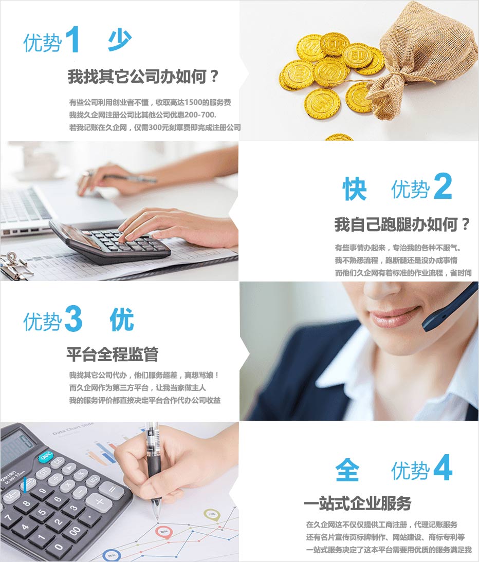 郑州注册公司优势